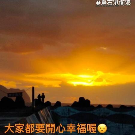 Wushih Surf Hostel Тоучен Екстер'єр фото